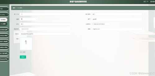基于nodejs vue家居產品的進銷存系統 計算機畢業設計